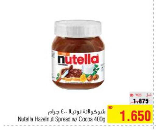 NUTELLA Chocolate Spread  in أسواق الحلي in البحرين