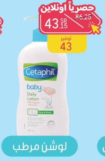 CETAPHIL Body Lotion & Cream  in Nahdi in KSA, Saudi Arabia, Saudi - Al-Kharj