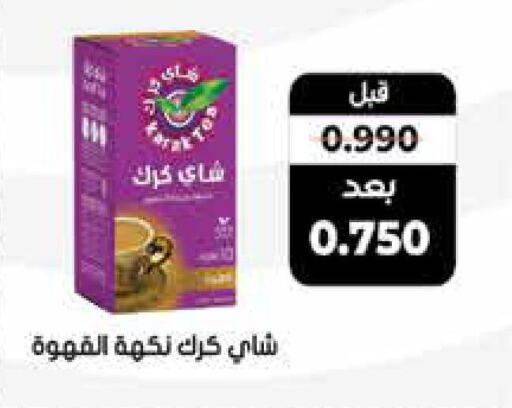  Tea Powder  in Mangaf Cooperative Society in Kuwait