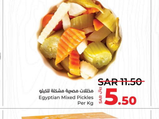  Pickle  in LULU Hypermarket in KSA, Saudi Arabia, Saudi - Unayzah