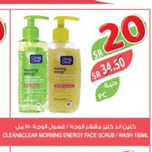 CLEAN& CLEAR Face Wash  in Farm  in KSA, Saudi Arabia, Saudi - Al Bahah