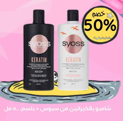 SYOSS Shampoo / Conditioner  in Ghaya pharmacy in KSA, Saudi Arabia, Saudi - Ta'if