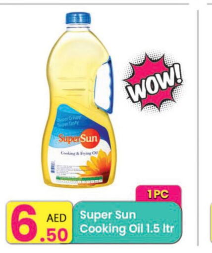 SUPERSUN Cooking Oil  in Everyday Center in UAE - Sharjah / Ajman
