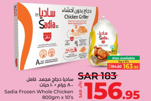 SADIA Frozen Whole Chicken  in LULU Hypermarket in KSA, Saudi Arabia, Saudi - Al Hasa