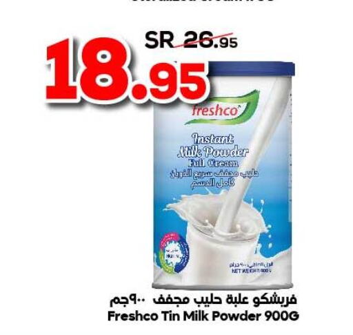 FRESHCO Milk Powder  in الدكان in مملكة العربية السعودية, السعودية, سعودية - المدينة المنورة