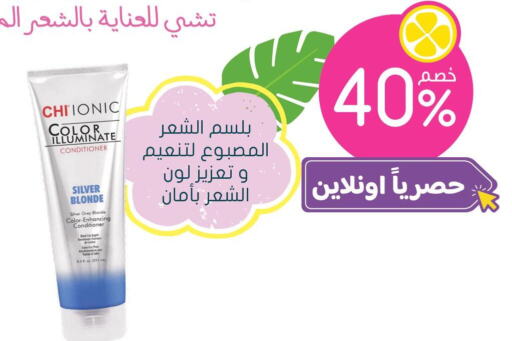  Shampoo / Conditioner  in  النهدي in مملكة العربية السعودية, السعودية, سعودية - الزلفي