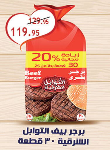  Beef  in الرايه  ماركت in Egypt - القاهرة
