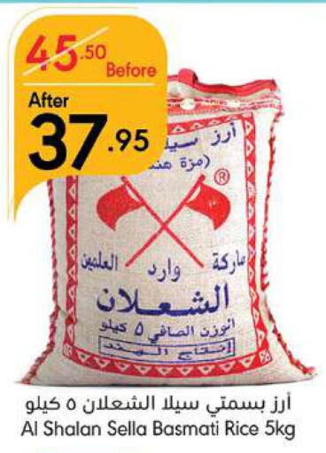  Sella / Mazza Rice  in Manuel Market in KSA, Saudi Arabia, Saudi - Jeddah