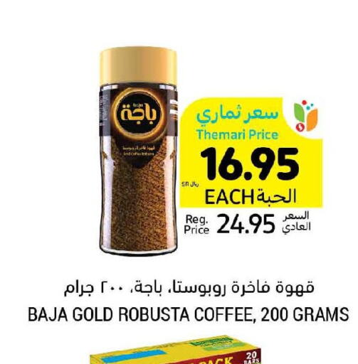 BAJA Coffee  in Tamimi Market in KSA, Saudi Arabia, Saudi - Saihat