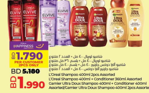 GARNIER Shampoo / Conditioner  in لولو هايبر ماركت in البحرين