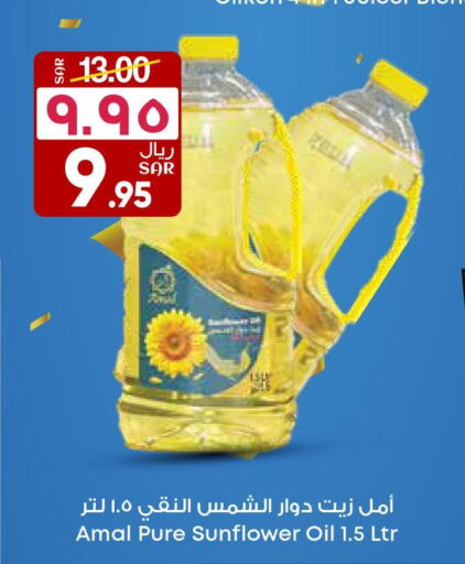  Sunflower Oil  in ستي فلاور in مملكة العربية السعودية, السعودية, سعودية - ينبع
