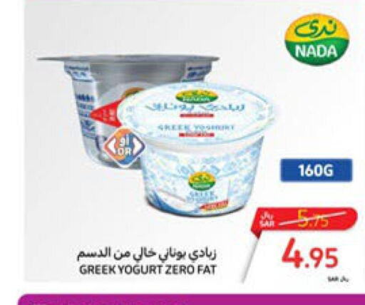 NADA Greek Yoghurt  in Carrefour in KSA, Saudi Arabia, Saudi - Dammam