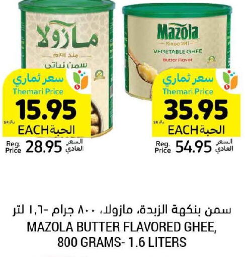 MAZOLA Vegetable Ghee  in Tamimi Market in KSA, Saudi Arabia, Saudi - Ar Rass