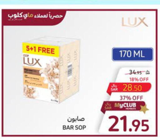 LUX   in Carrefour in KSA, Saudi Arabia, Saudi - Sakaka