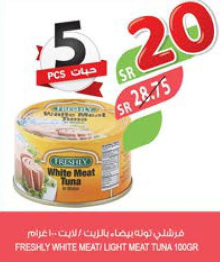 FRESHLY Tuna - Canned  in Farm  in KSA, Saudi Arabia, Saudi - Dammam