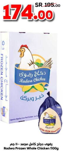 Frozen Whole Chicken  in Dukan in KSA, Saudi Arabia, Saudi - Medina