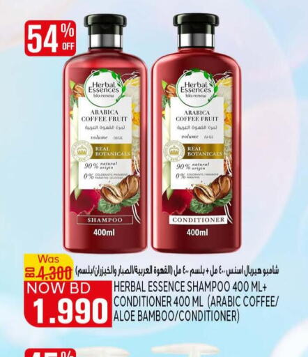 HERBAL ESSENCES Shampoo / Conditioner  in Al Jazira Supermarket in Bahrain