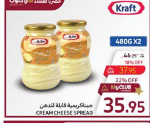 KRAFT Cream Cheese  in كارفور in مملكة العربية السعودية, السعودية, سعودية - المنطقة الشرقية