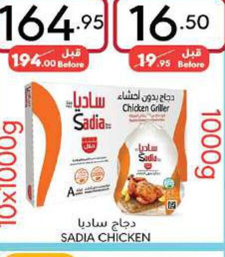 SADIA Frozen Whole Chicken  in Manuel Market in KSA, Saudi Arabia, Saudi - Jeddah