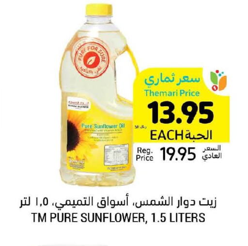  Sunflower Oil  in Tamimi Market in KSA, Saudi Arabia, Saudi - Unayzah
