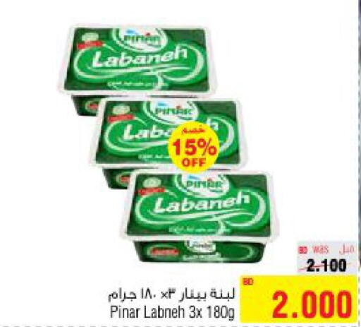 PINAR Labneh  in أسواق الحلي in البحرين