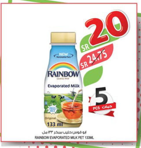 RAINBOW Evaporated Milk  in المزرعة in مملكة العربية السعودية, السعودية, سعودية - الخفجي