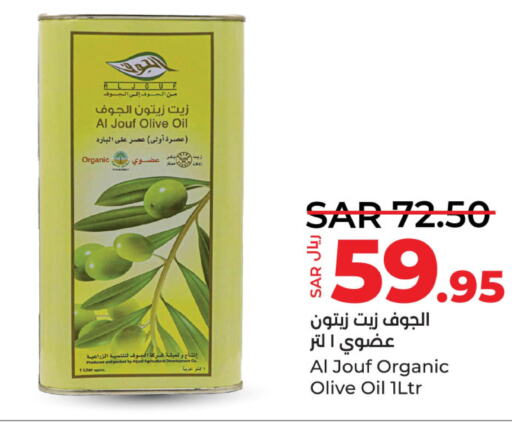  Olive Oil  in لولو هايبرماركت in مملكة العربية السعودية, السعودية, سعودية - الجبيل‎