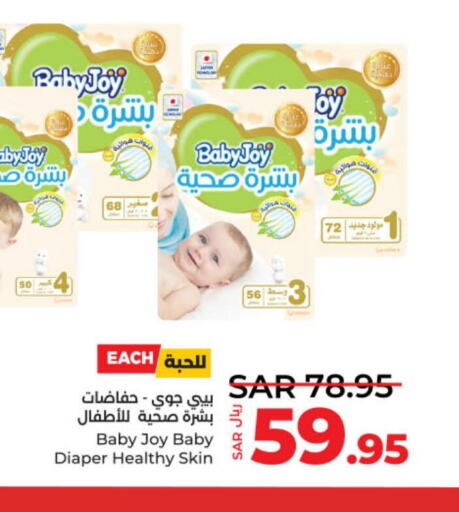 BABY JOY   in LULU Hypermarket in KSA, Saudi Arabia, Saudi - Unayzah