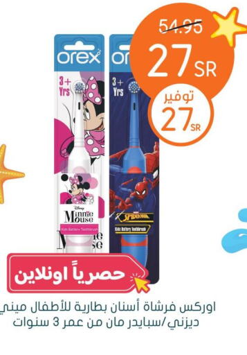  Toothbrush  in  النهدي in مملكة العربية السعودية, السعودية, سعودية - محايل
