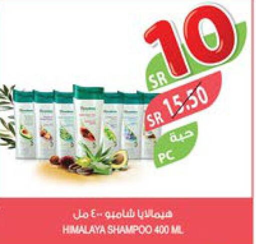 HIMALAYA Shampoo / Conditioner  in Farm  in KSA, Saudi Arabia, Saudi - Al Hasa