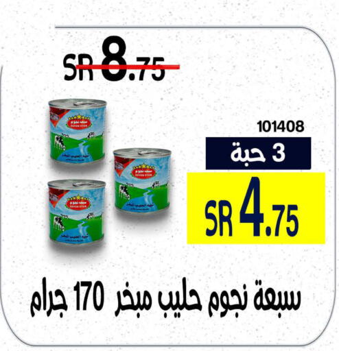 REEM Milk Powder  in هوم ماركت in مملكة العربية السعودية, السعودية, سعودية - مكة المكرمة