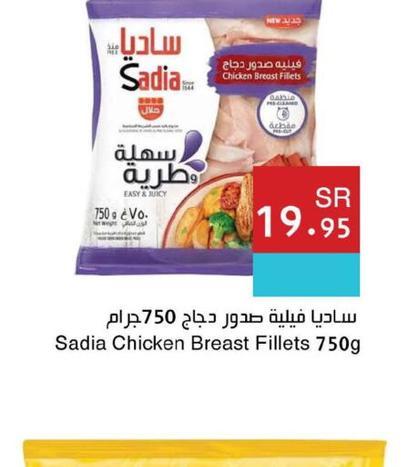 SADIA Chicken Breast  in Hala Markets in KSA, Saudi Arabia, Saudi - Jeddah