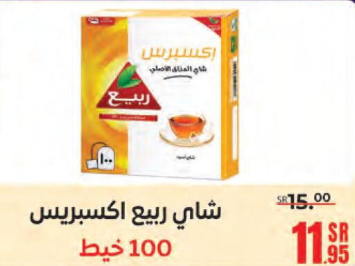 RABEA Tea Powder  in سنام سوبرماركت in مملكة العربية السعودية, السعودية, سعودية - مكة المكرمة