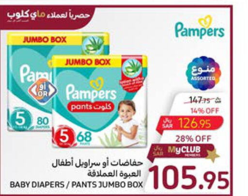 Pampers   in Carrefour in KSA, Saudi Arabia, Saudi - Al Khobar