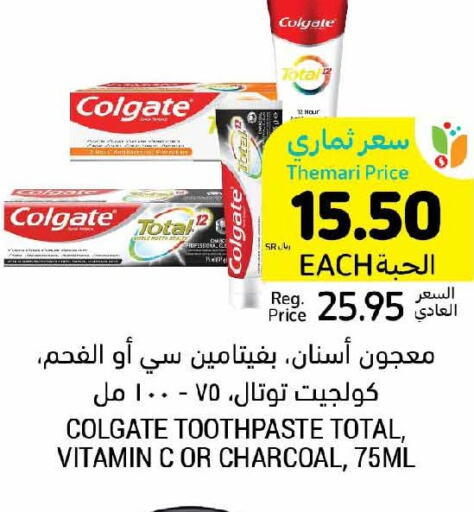 COLGATE Toothpaste  in أسواق التميمي in مملكة العربية السعودية, السعودية, سعودية - سيهات