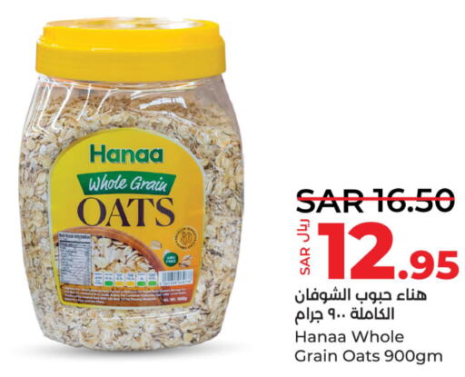 Hanaa Oats  in LULU Hypermarket in KSA, Saudi Arabia, Saudi - Hafar Al Batin