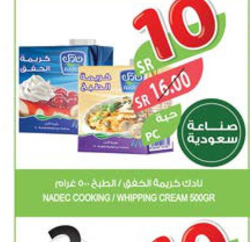 NADEC Whipping / Cooking Cream  in المزرعة in مملكة العربية السعودية, السعودية, سعودية - الباحة