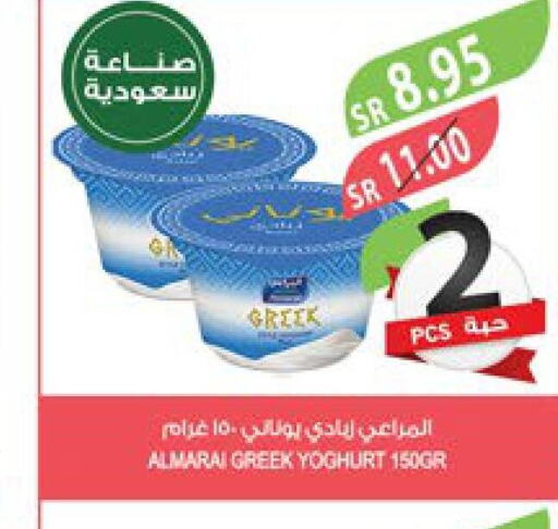 ALMARAI Greek Yoghurt  in Farm  in KSA, Saudi Arabia, Saudi - Yanbu