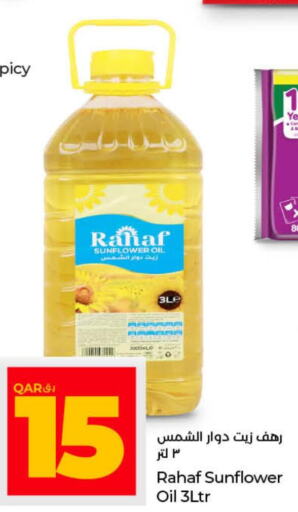 RAHAF Sunflower Oil  in LuLu Hypermarket in Qatar - Al Shamal