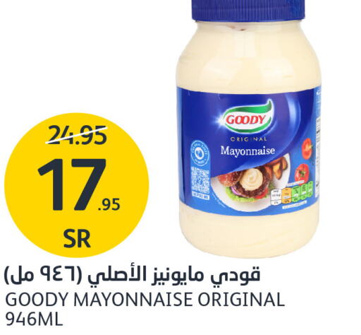 GOODY Mayonnaise  in AlJazera Shopping Center in KSA, Saudi Arabia, Saudi - Riyadh