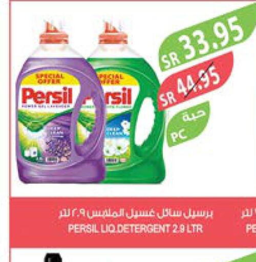 PERSIL Detergent  in Farm  in KSA, Saudi Arabia, Saudi - Najran