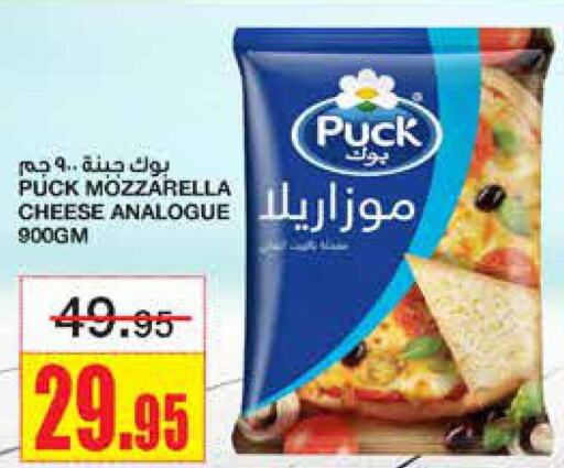 PUCK Mozzarella  in أسواق السدحان in مملكة العربية السعودية, السعودية, سعودية - الرياض