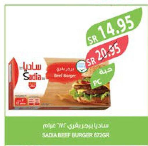 SADIA Beef  in المزرعة in مملكة العربية السعودية, السعودية, سعودية - سيهات
