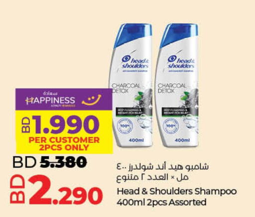 HEAD & SHOULDERS Shampoo / Conditioner  in LuLu Hypermarket in Bahrain