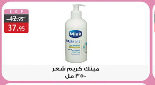  Hair Cream  in الرايه  ماركت in Egypt - القاهرة