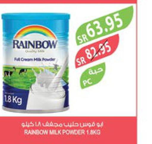 RAINBOW Milk Powder  in Farm  in KSA, Saudi Arabia, Saudi - Jeddah