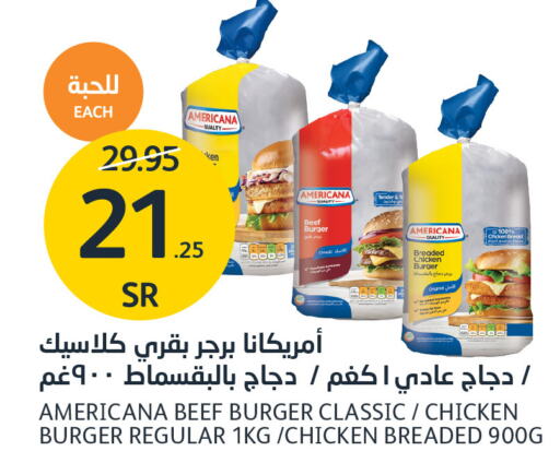 AMERICANA Beef  in مركز الجزيرة للتسوق in مملكة العربية السعودية, السعودية, سعودية - الرياض