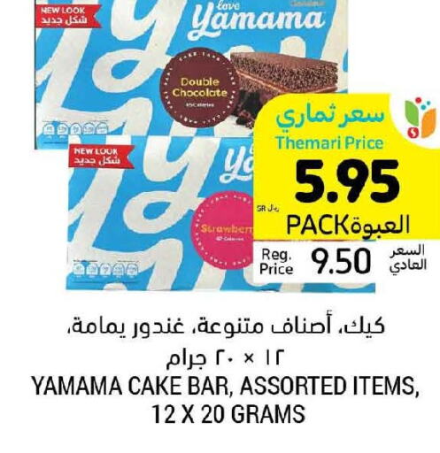 NESTLE Cereals  in Tamimi Market in KSA, Saudi Arabia, Saudi - Ar Rass