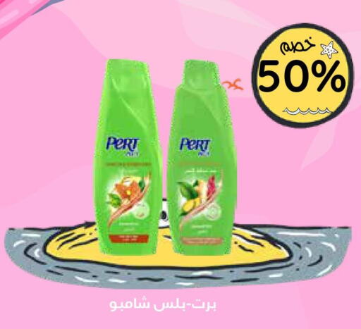 Pert Plus Shampoo / Conditioner  in Ghaya pharmacy in KSA, Saudi Arabia, Saudi - Jeddah