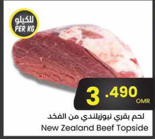 SADIA Beef  in Sultan Center  in Oman - Muscat
